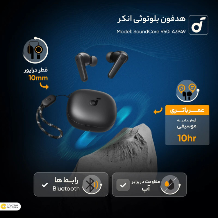 هدفون بلوتوثی انکر مدل soundCore r50i A3949 با قابلیت نویز کنسلینگ، درگاه شارژ usb typ_c ، دارای فناوری Al_Enhanced ، برای کاهش نویز و بهبود مکالمات ، مقاوم در برابر رطوبت و عرق