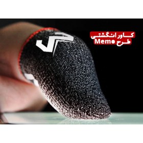 آستین کنترل کننده انگشت ممو مدل S7 بسته 2 عددی - خاکستری